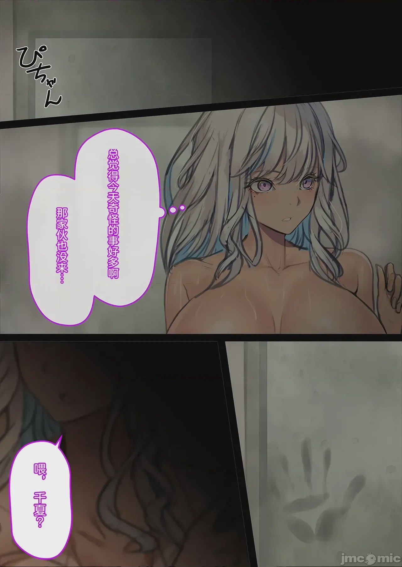 第1话, page 49