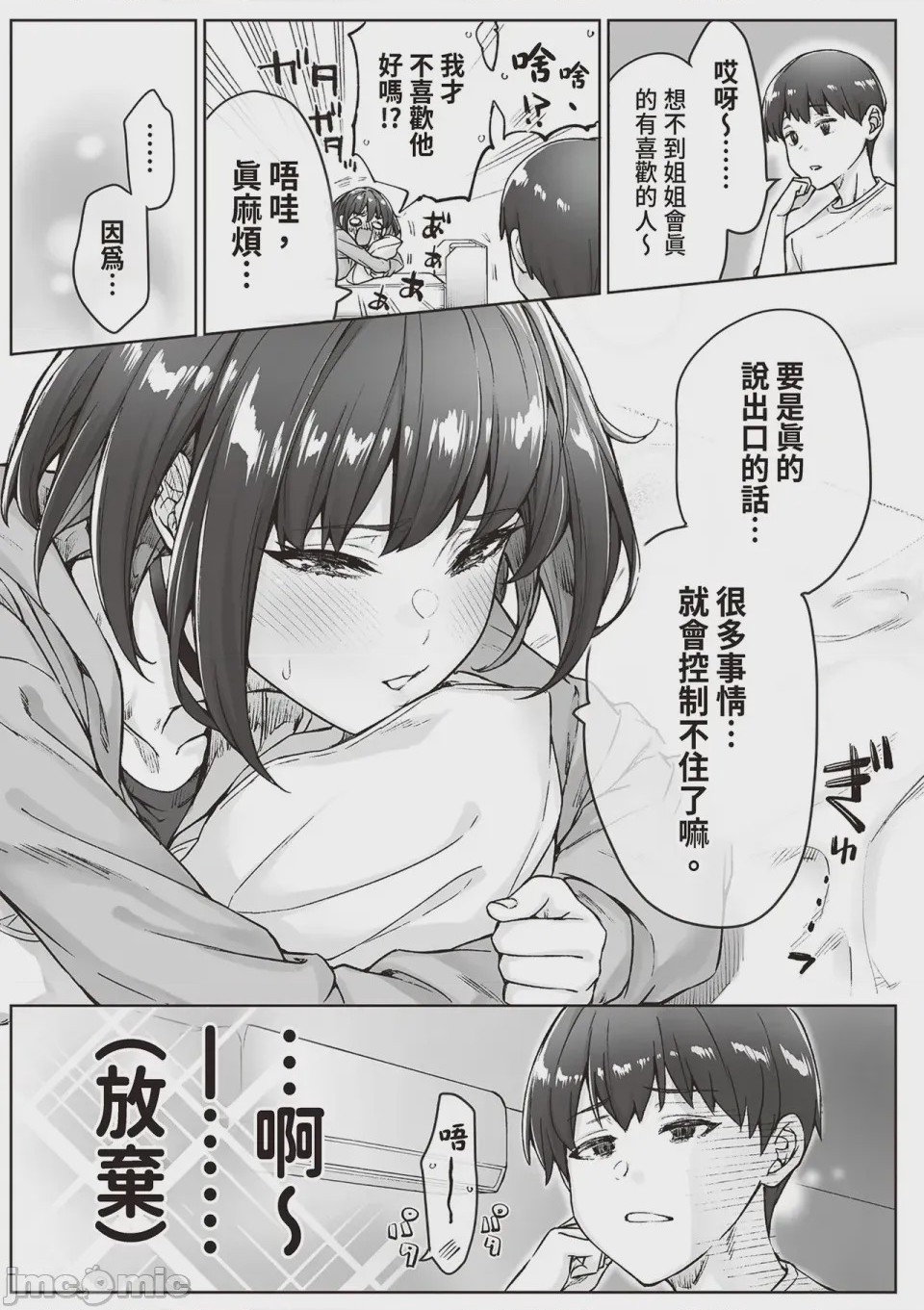 第1话，第 35 頁