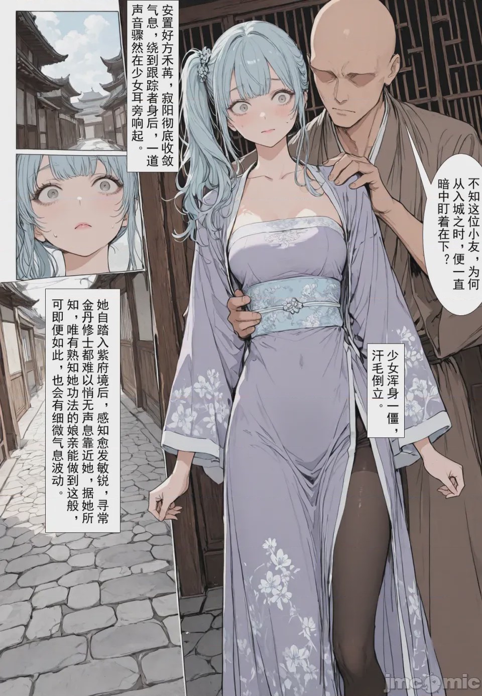 第1话, page 96