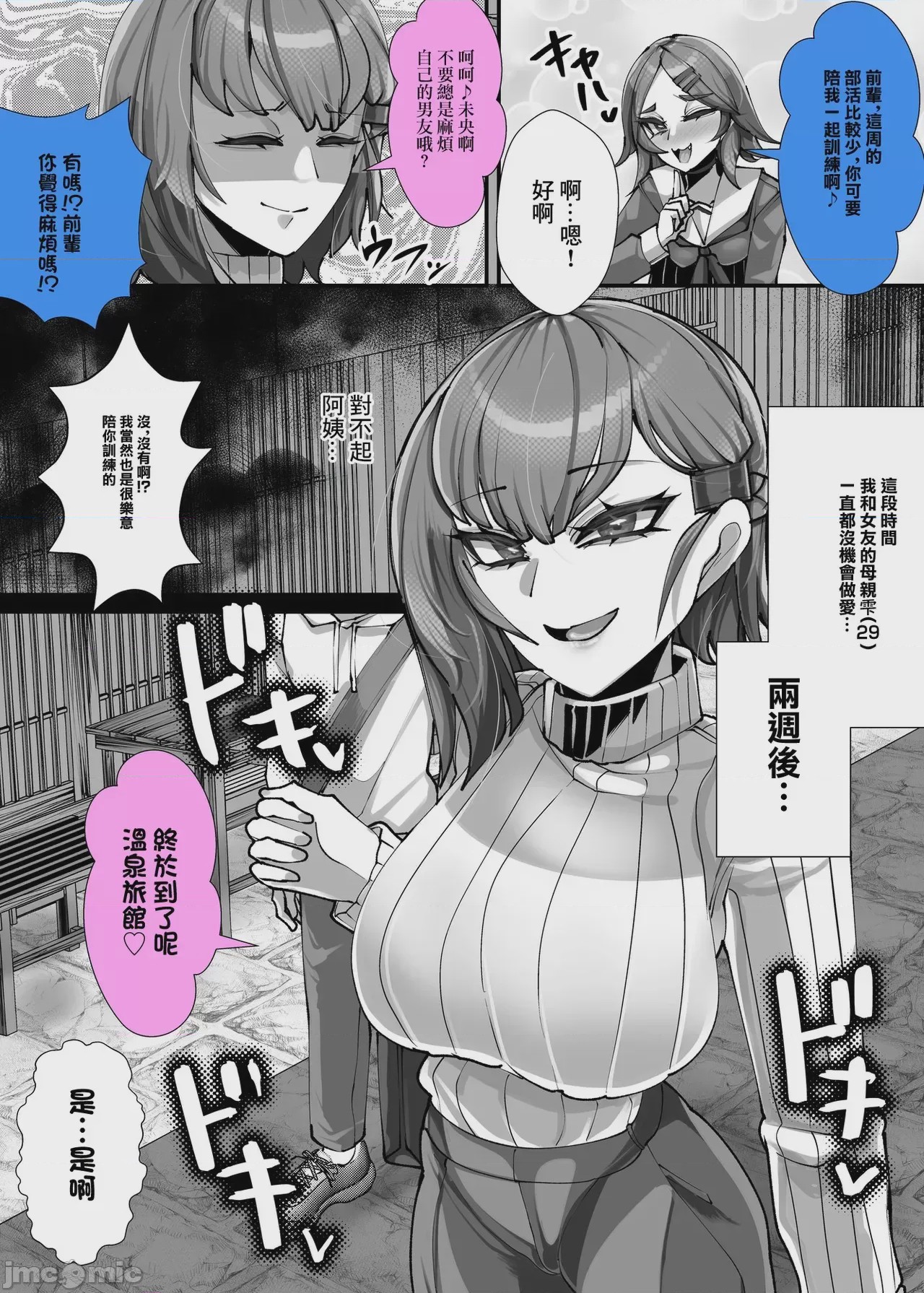 第1话, pahina 2