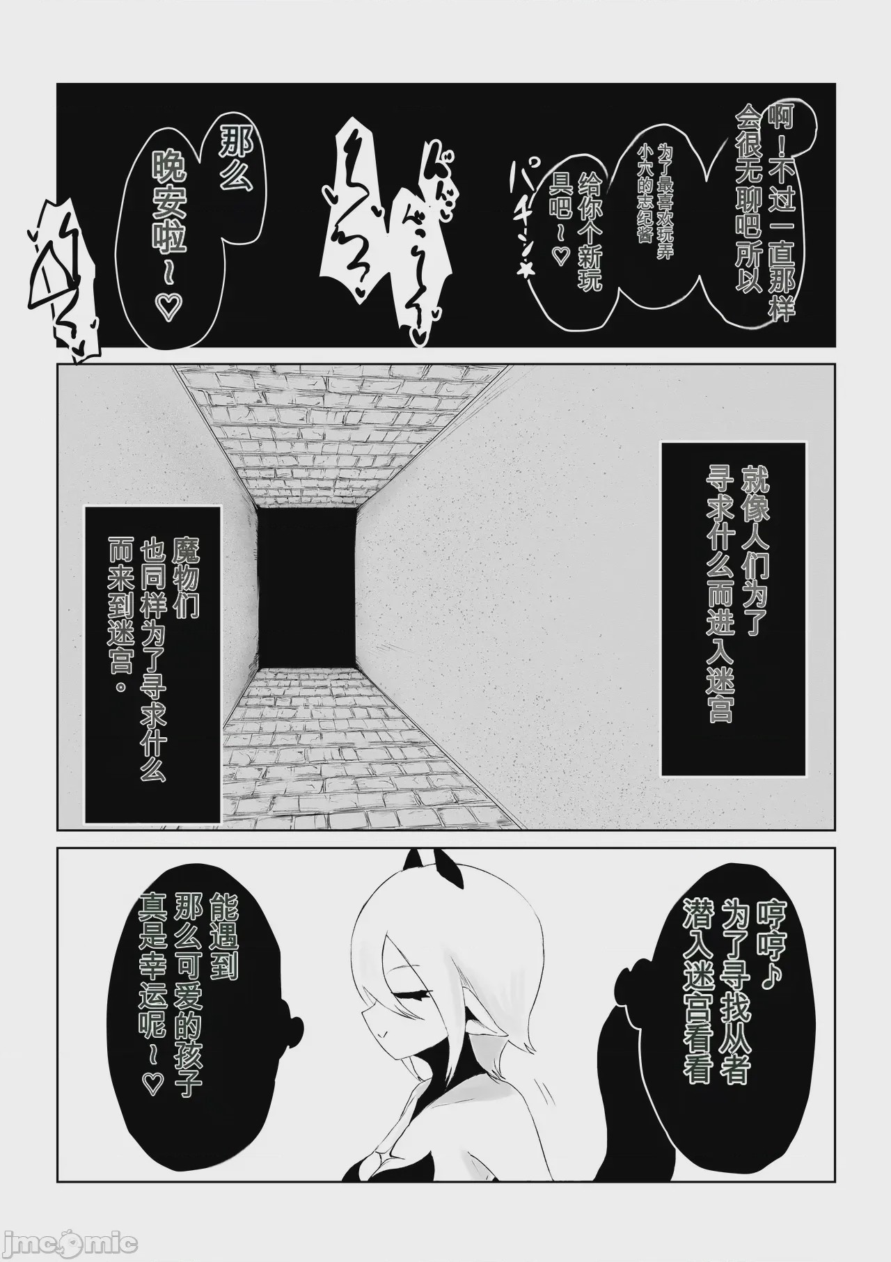 第1话, 페이지 83