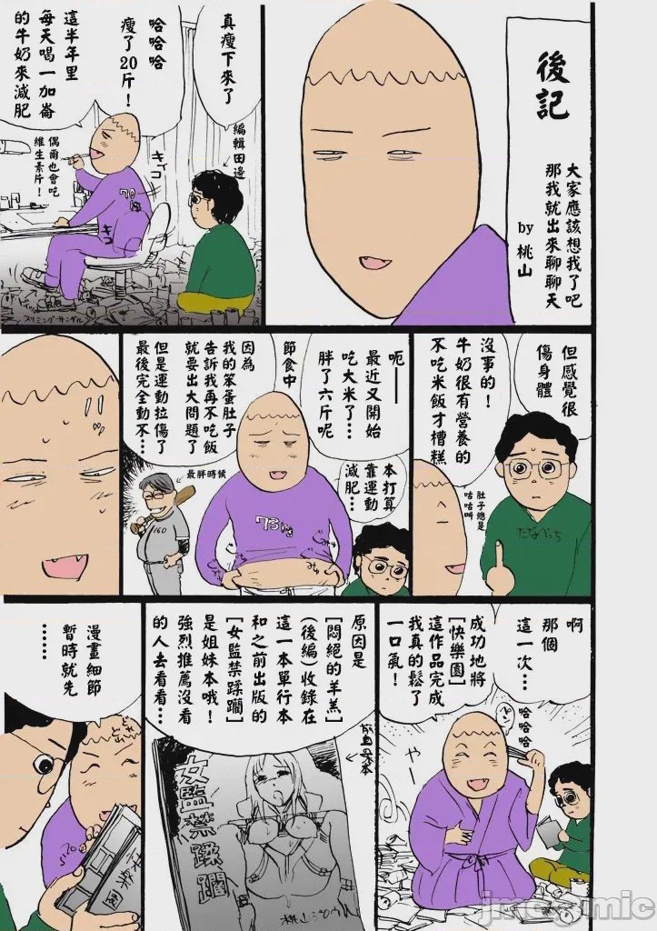 第1话, page 168