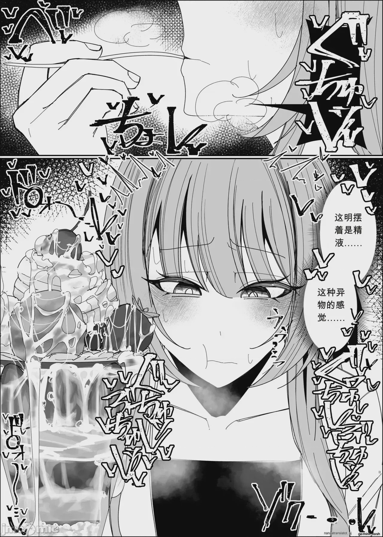第1话, pahina 50