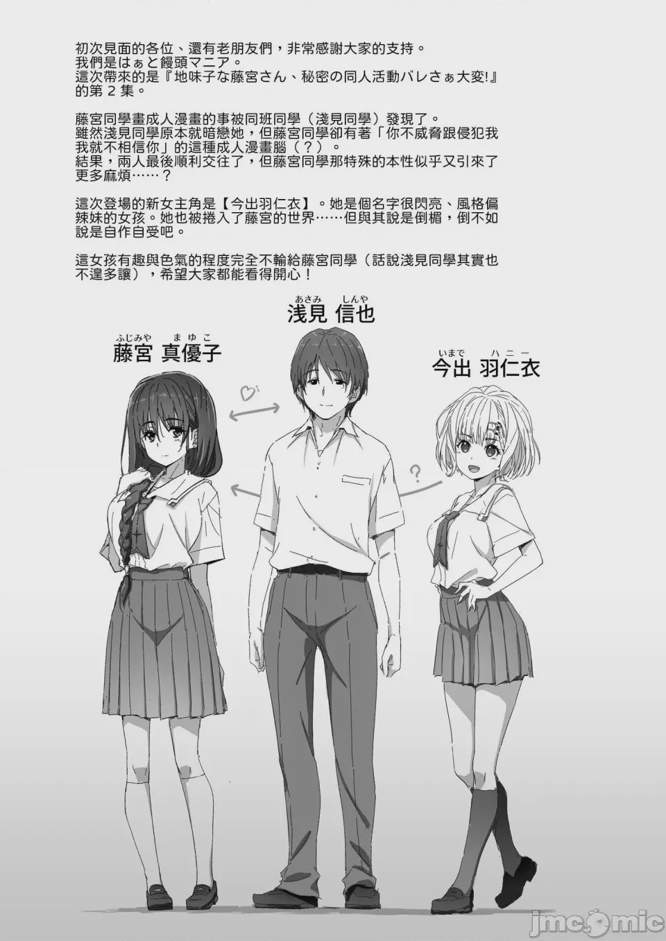 第1话，第 3 頁