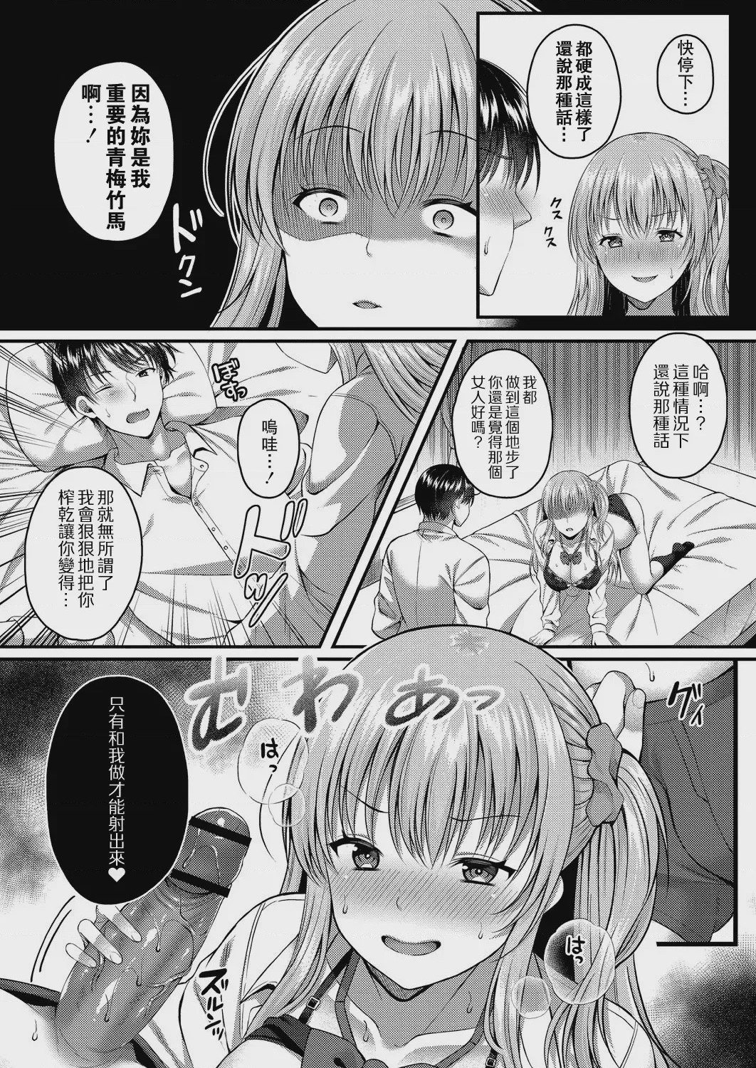 第1话，第 116 頁