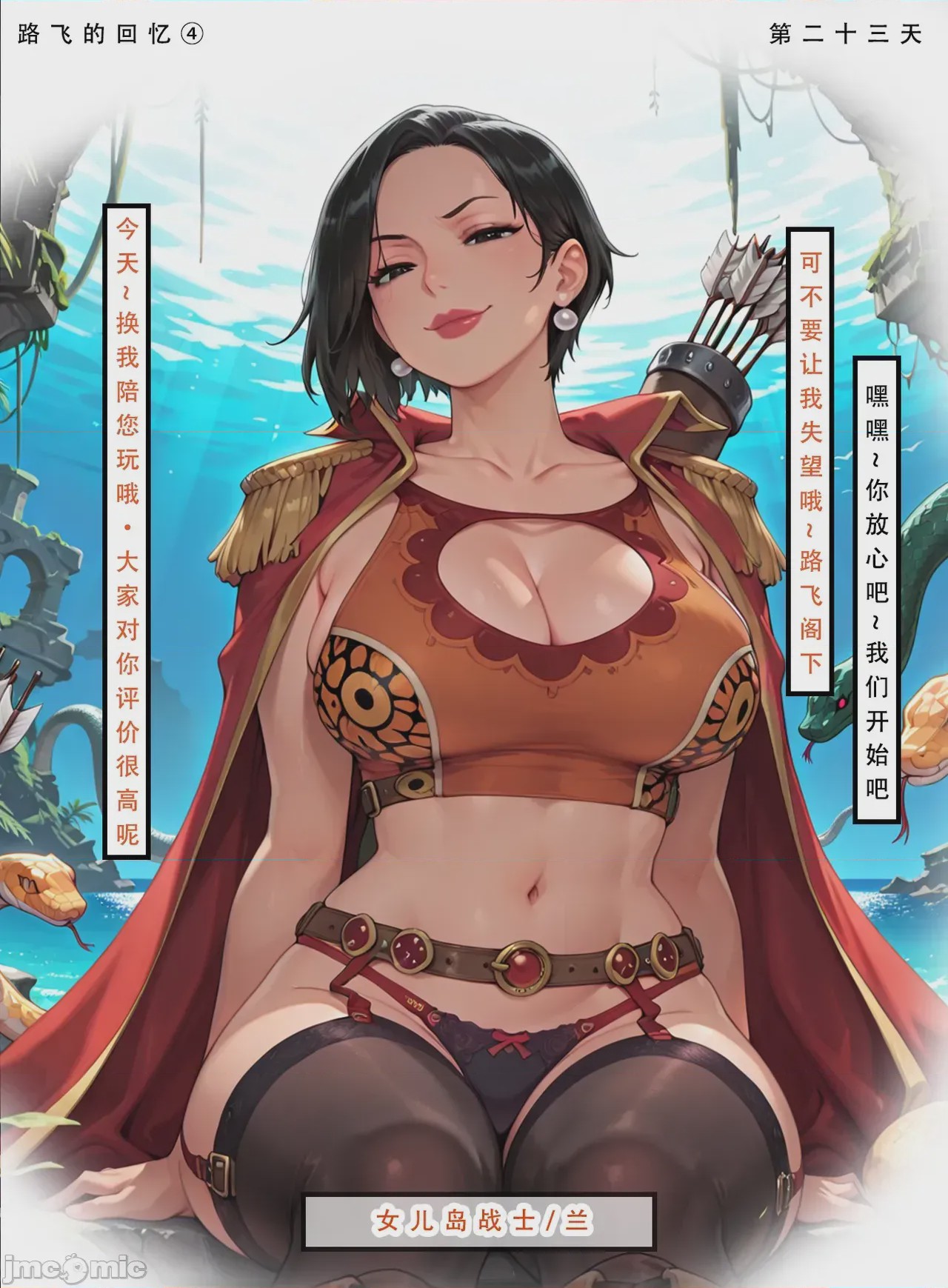 第1话，第 226 頁