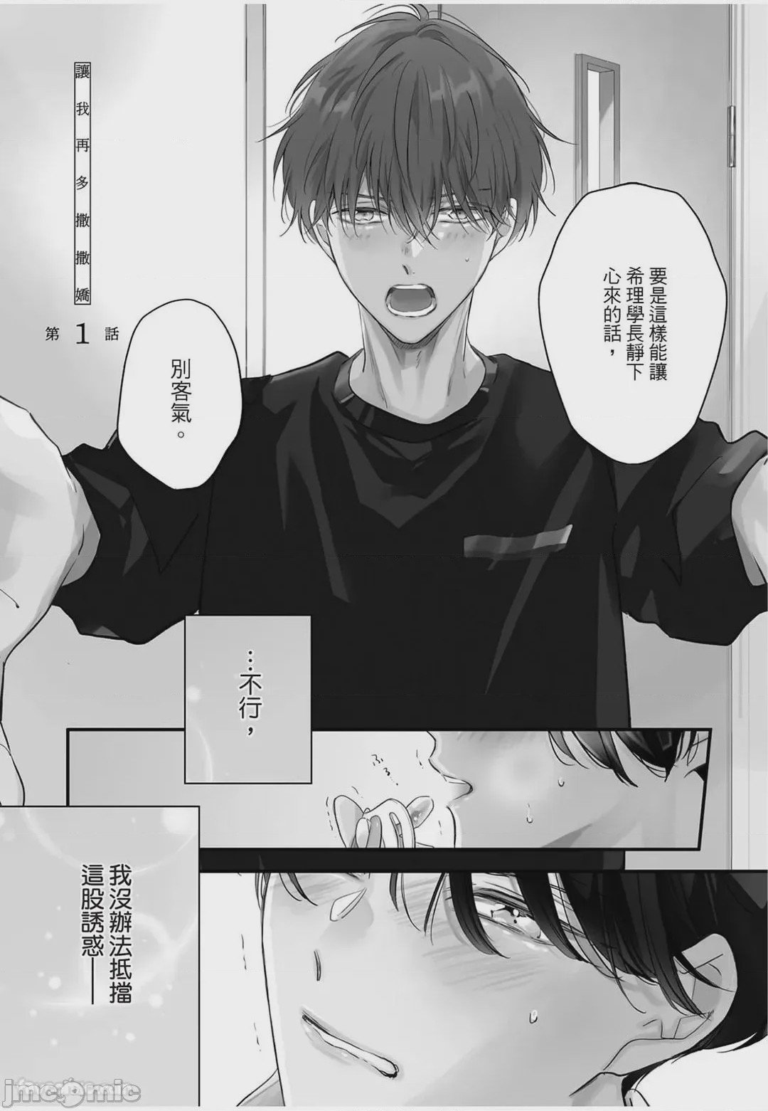 第1话，第 4 页