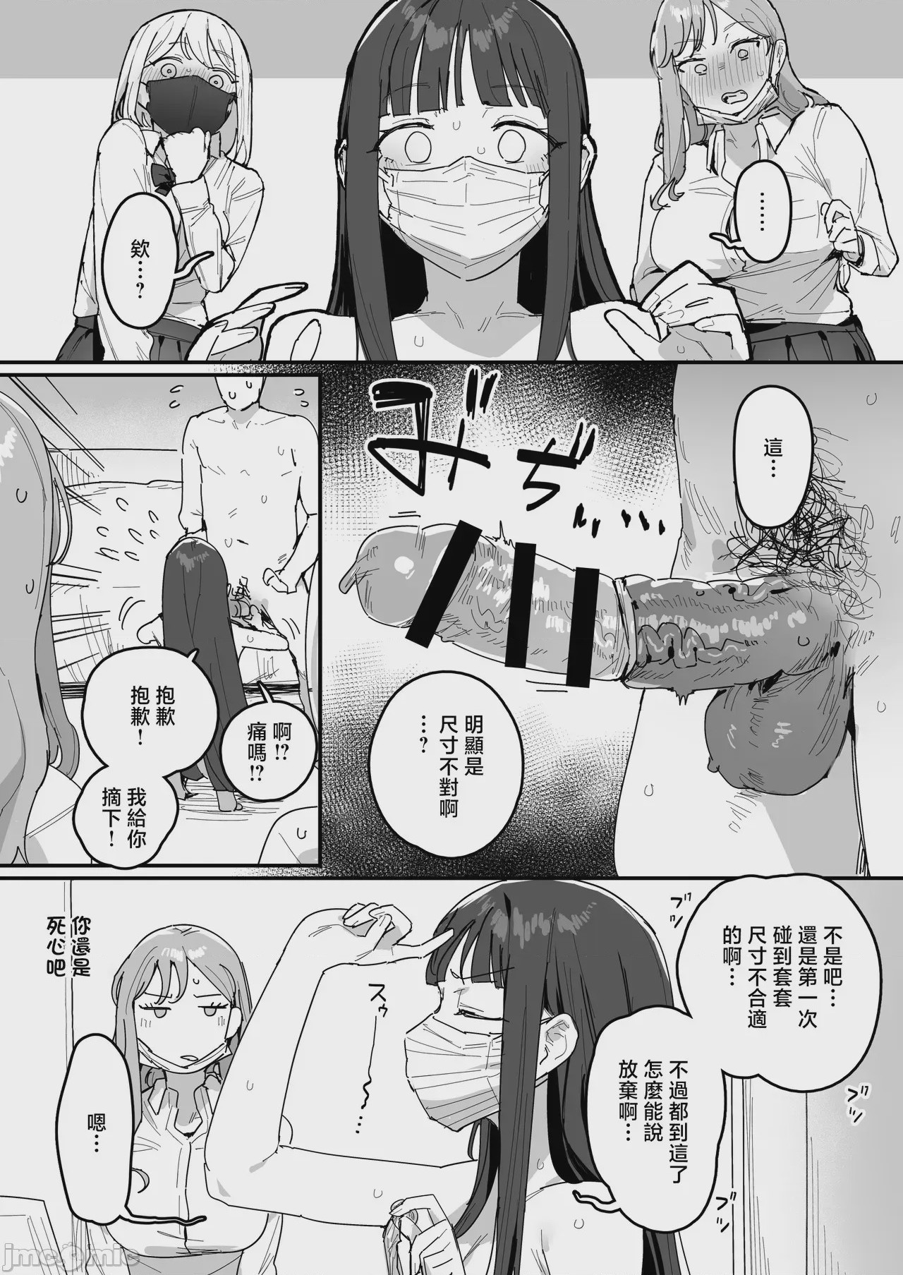 第1话, pahina 12
