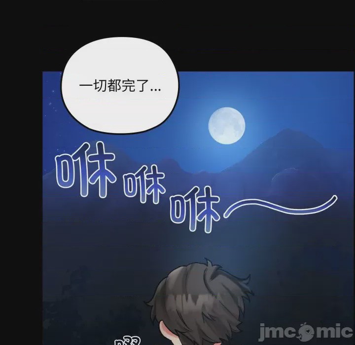第1话，第 45 頁