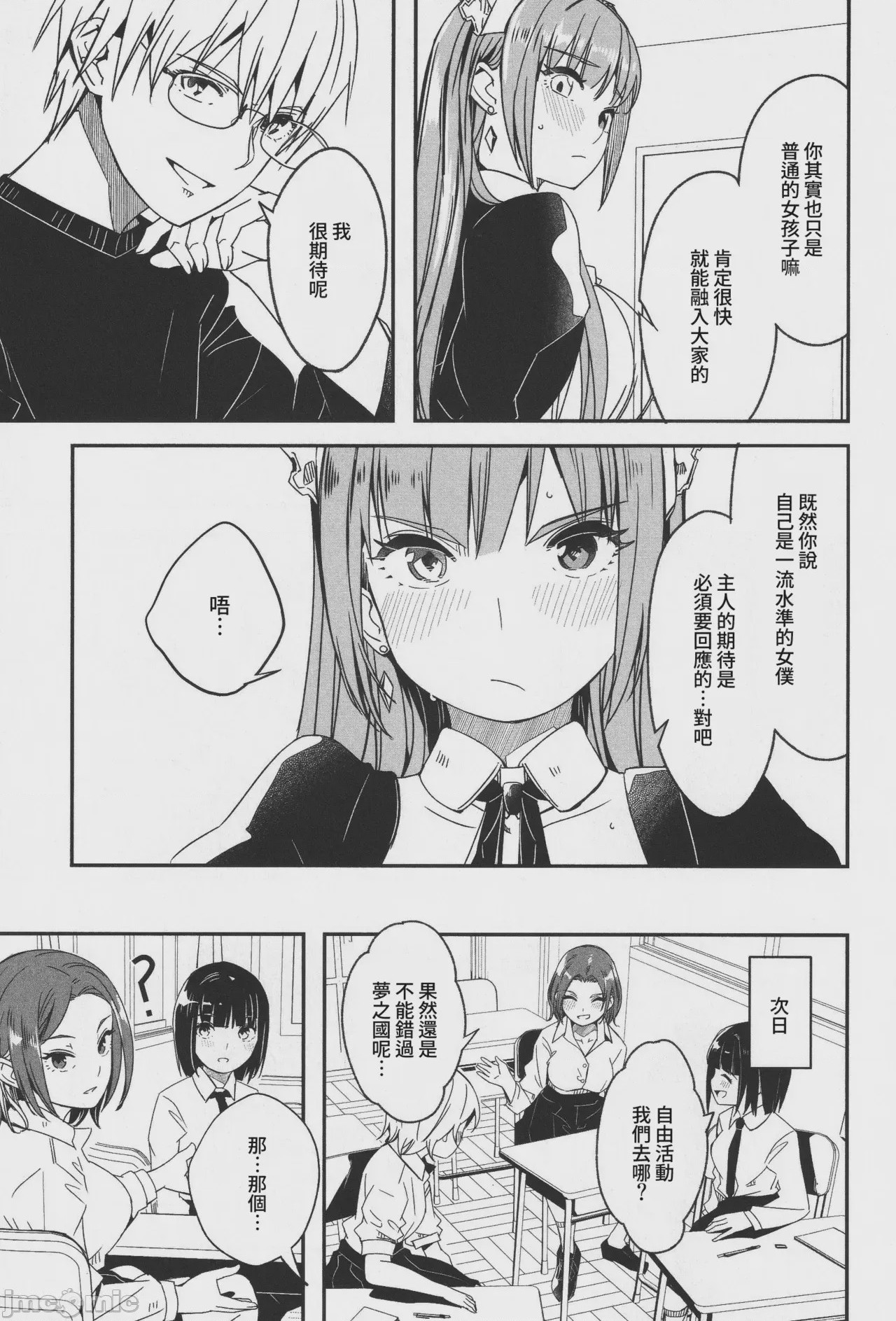 第1话，第 118 頁