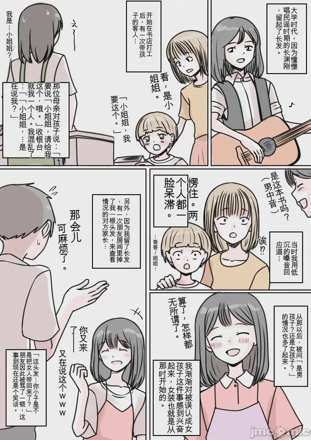 第1话，第 130 頁