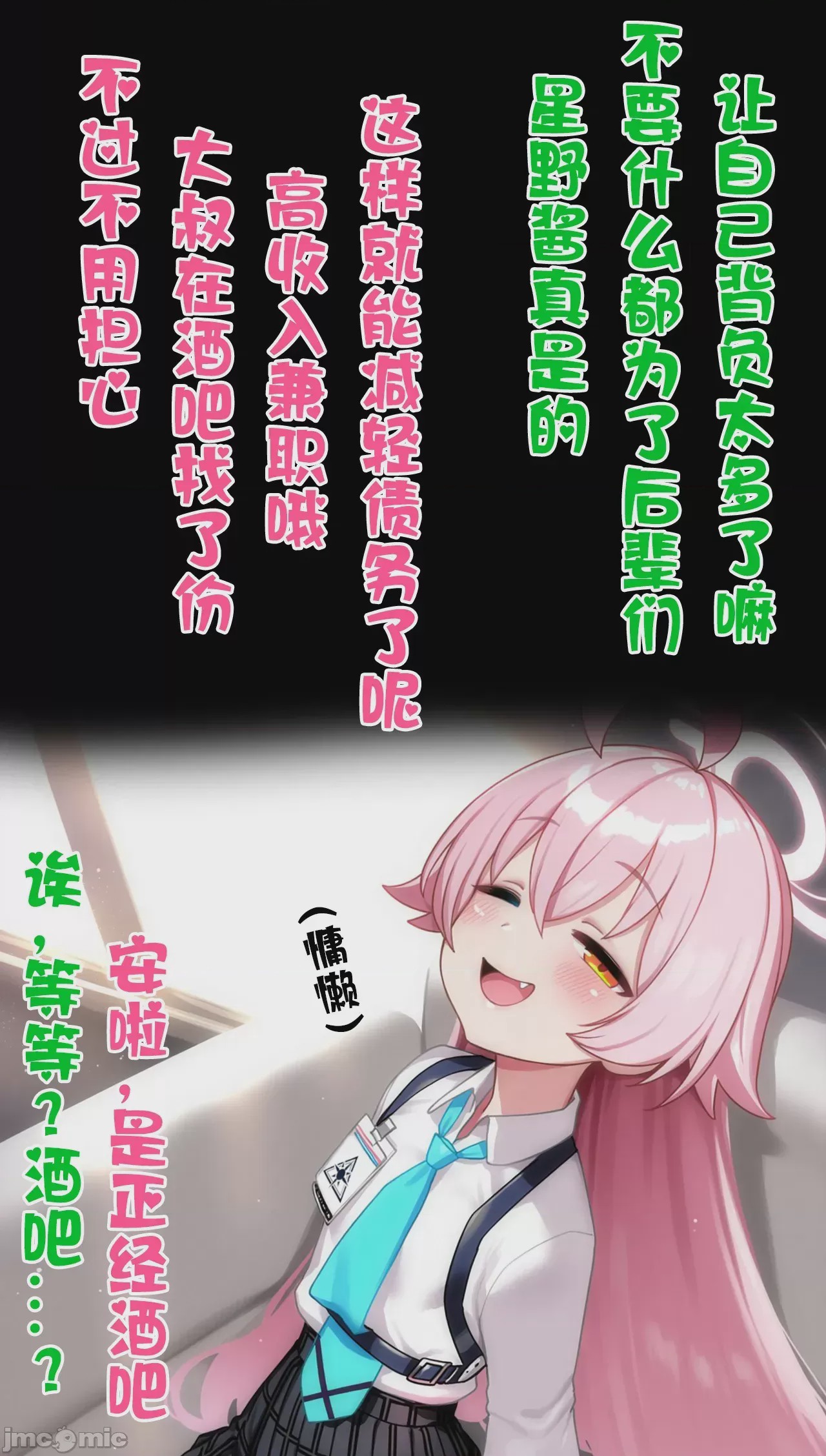 第1话，第 4 页
