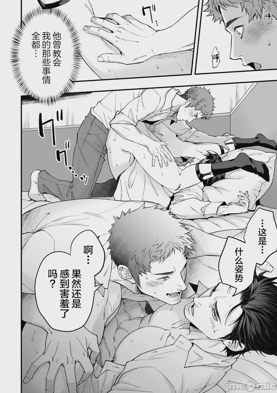 第1话，第 33 頁
