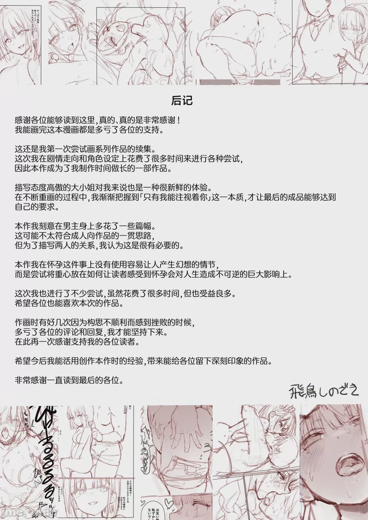第1话, หน้า 136