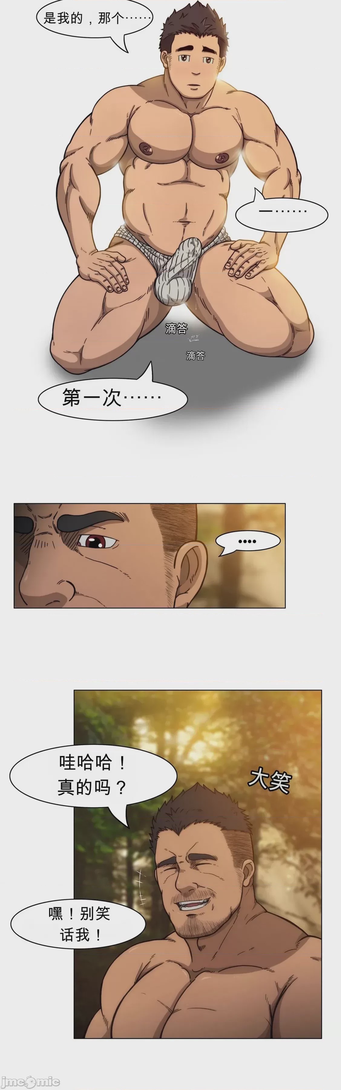 第1话, 페이지 38