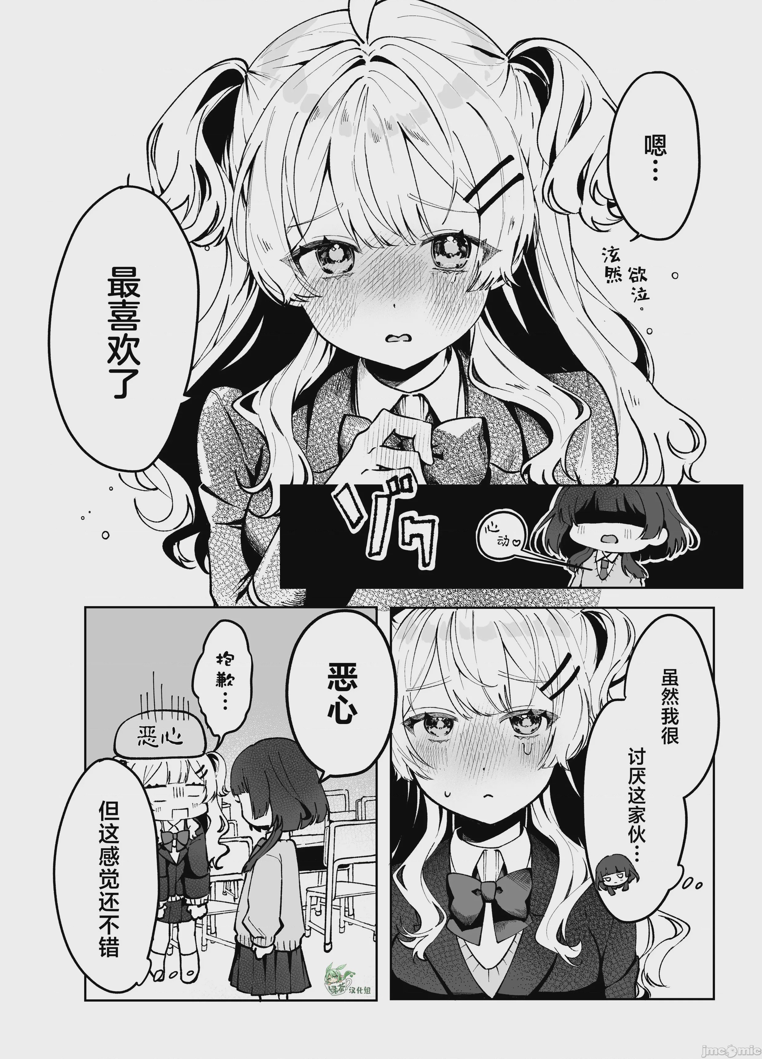 第1话 1，第 4 页
