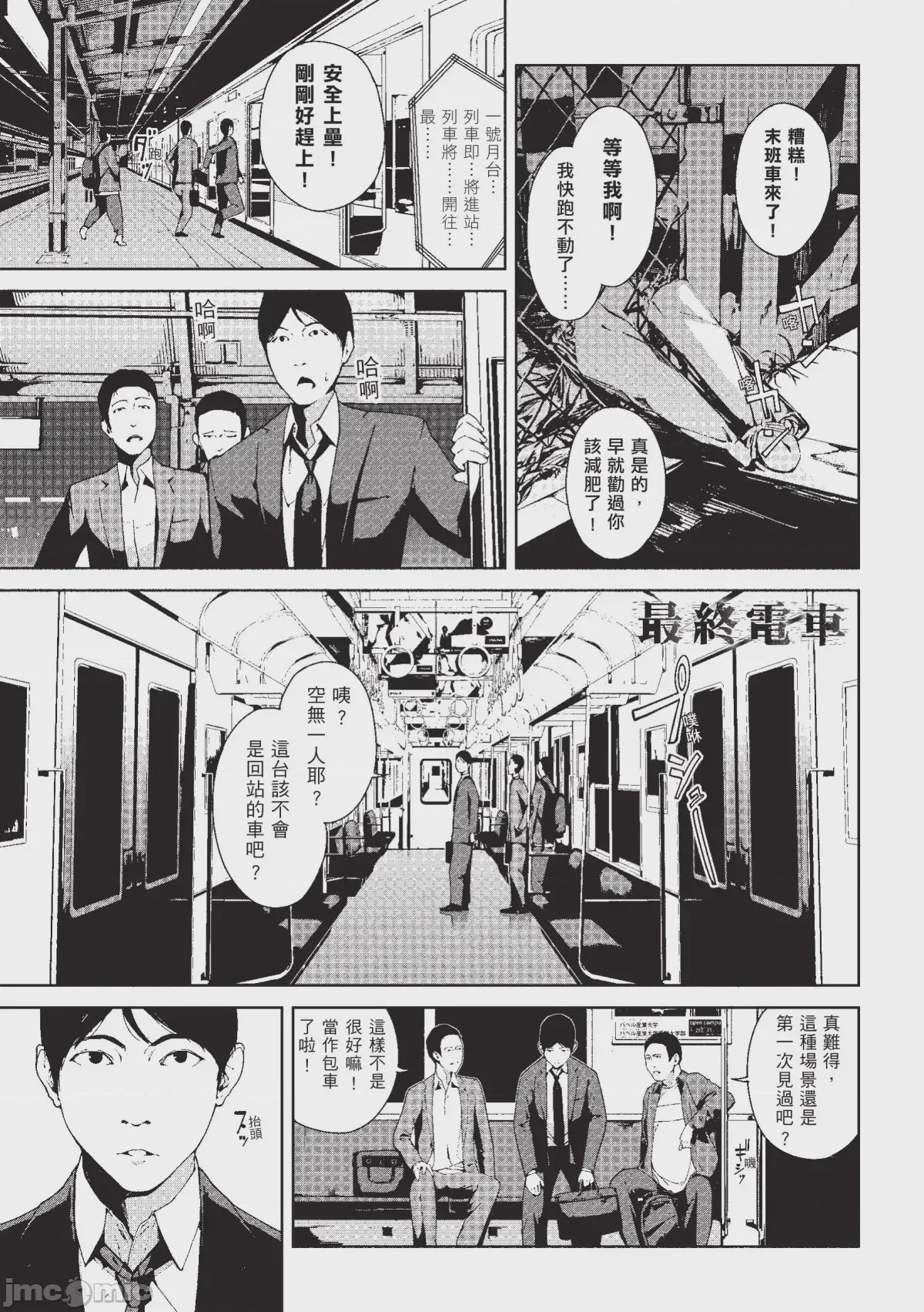 第1话, page 142