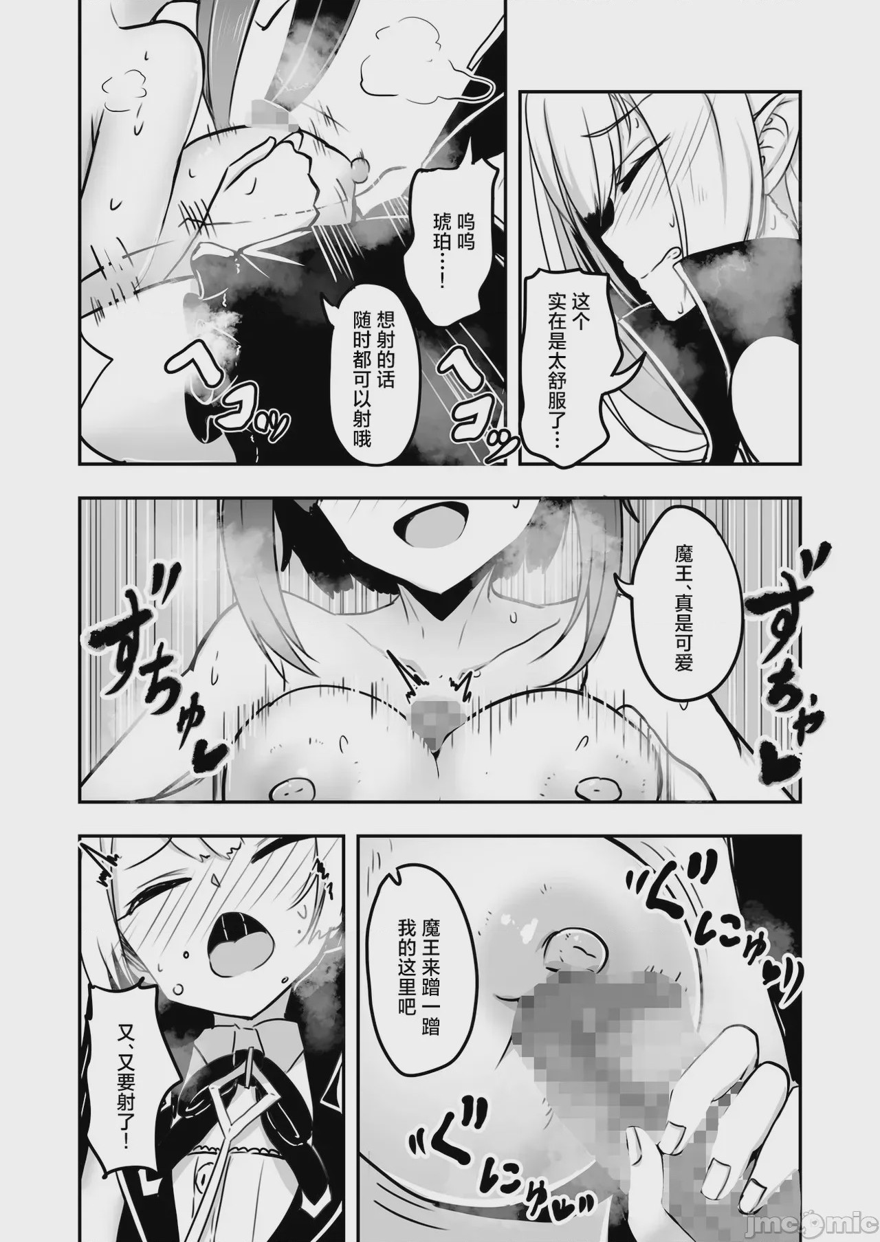 第1话, page 17