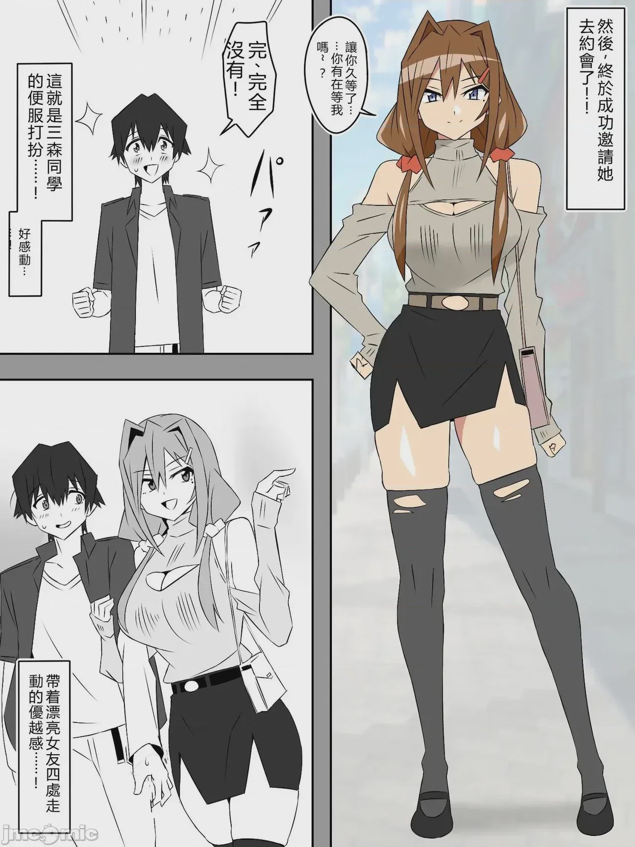第1话，第 39 頁