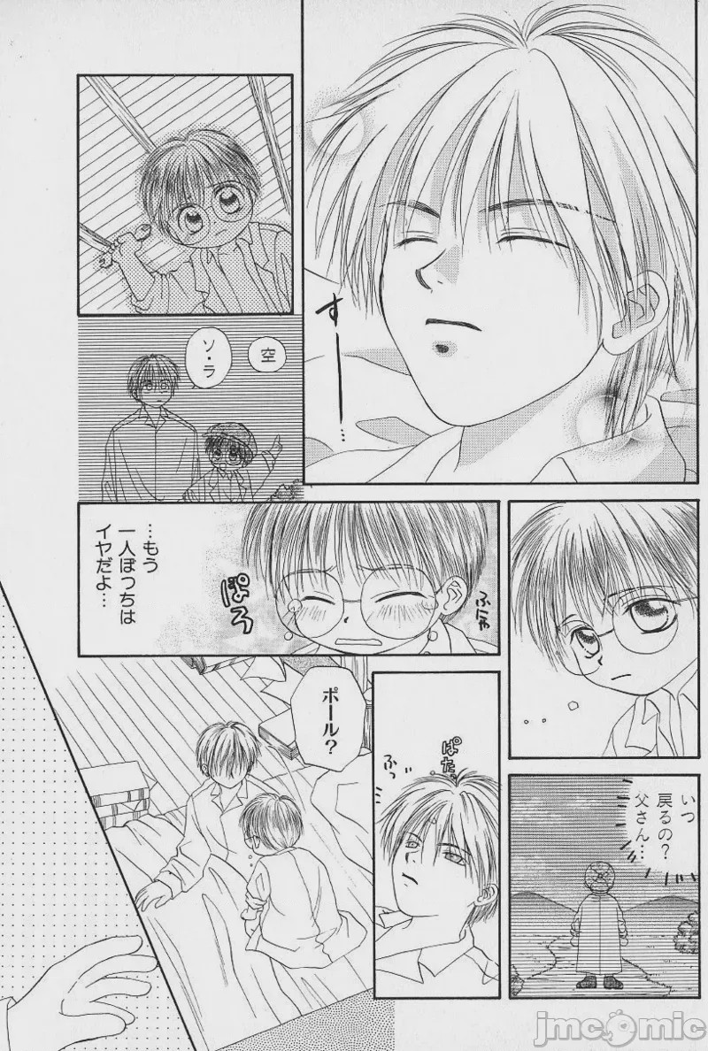 第1话, pahina 104