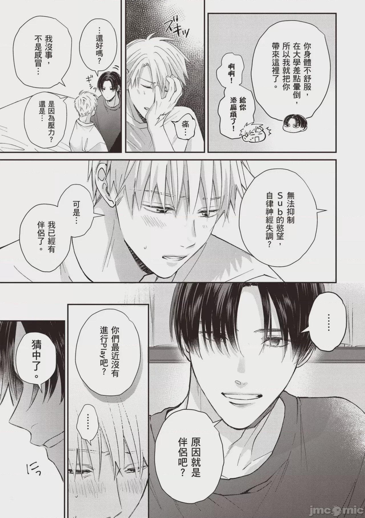 第1话，第 105 页