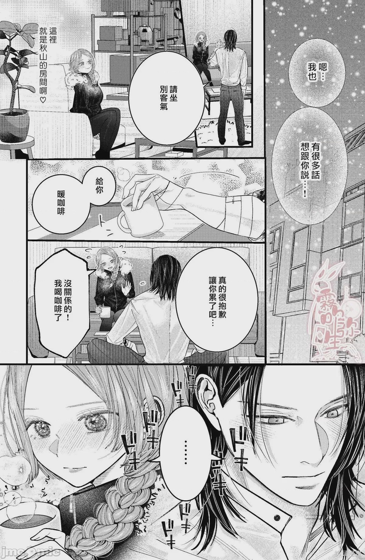 第1话, pahina 66