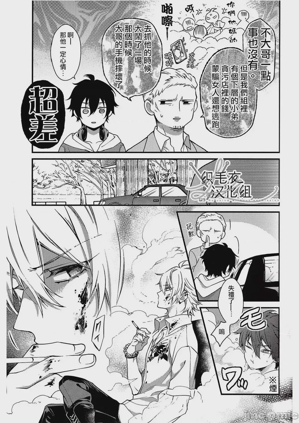 第1话、18 ページ