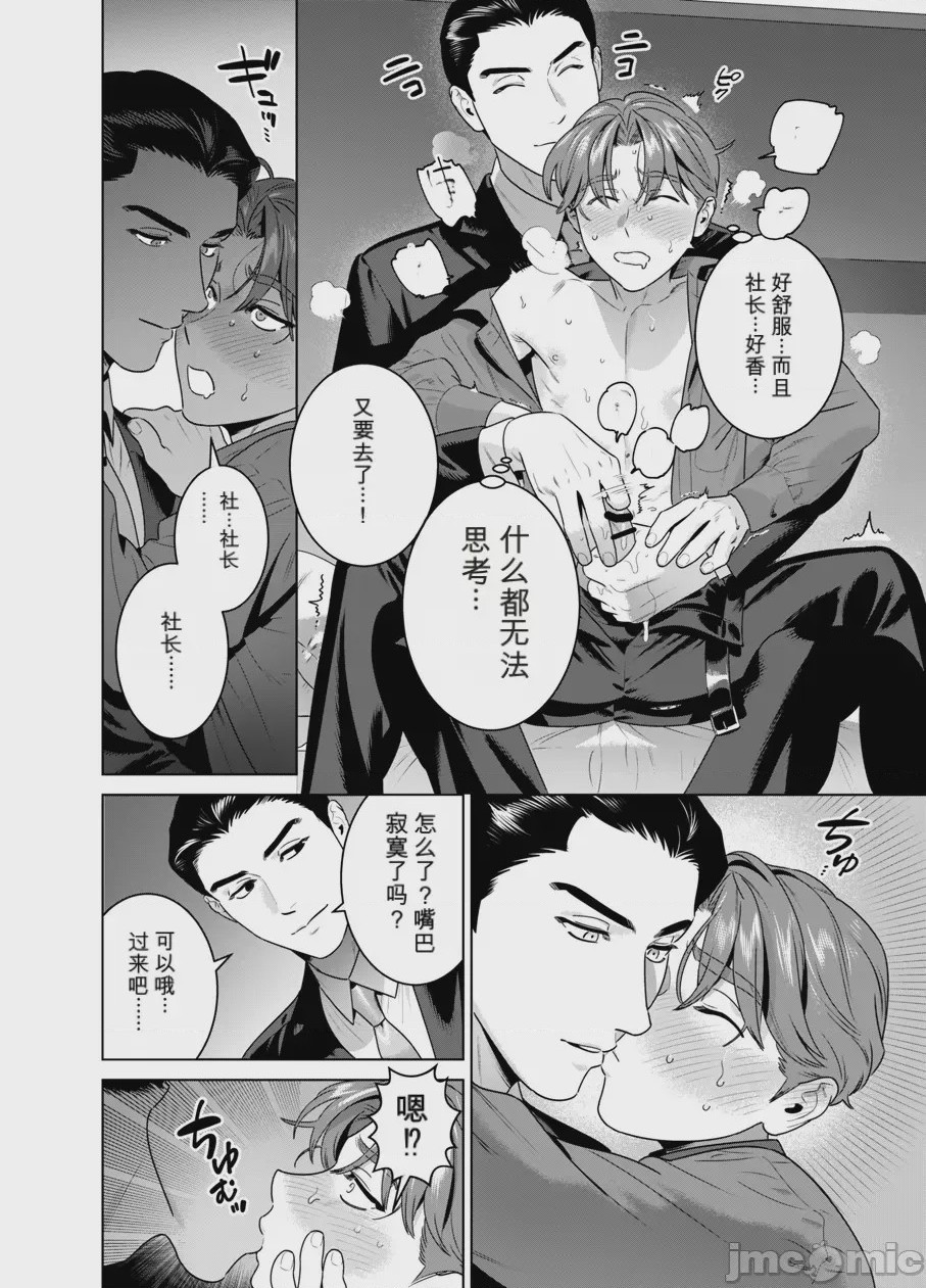 第1话, pahina 25