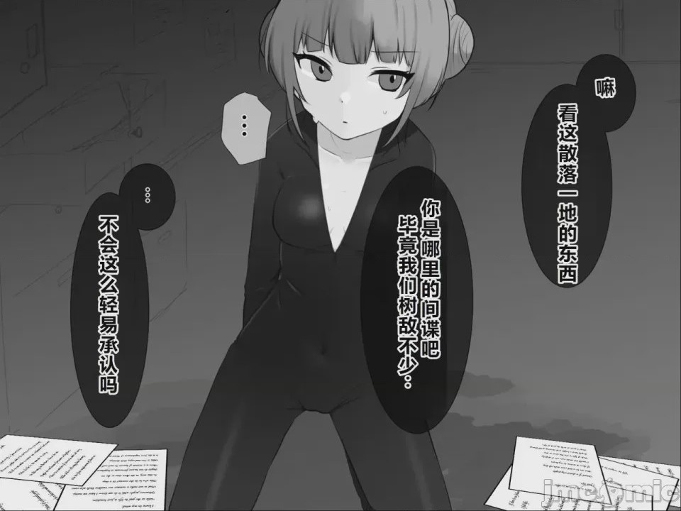 第1话, pahina 8