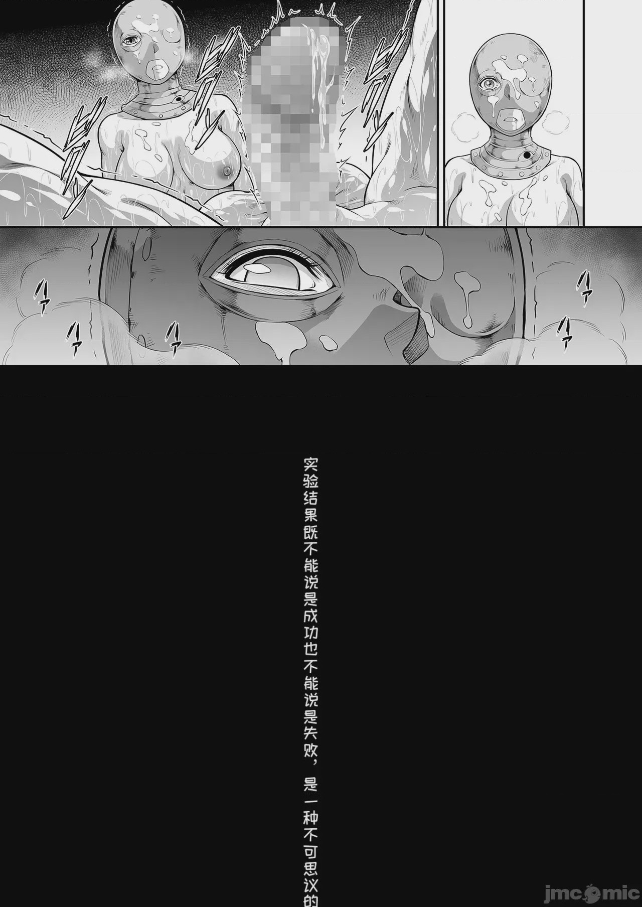 第1话, page 25
