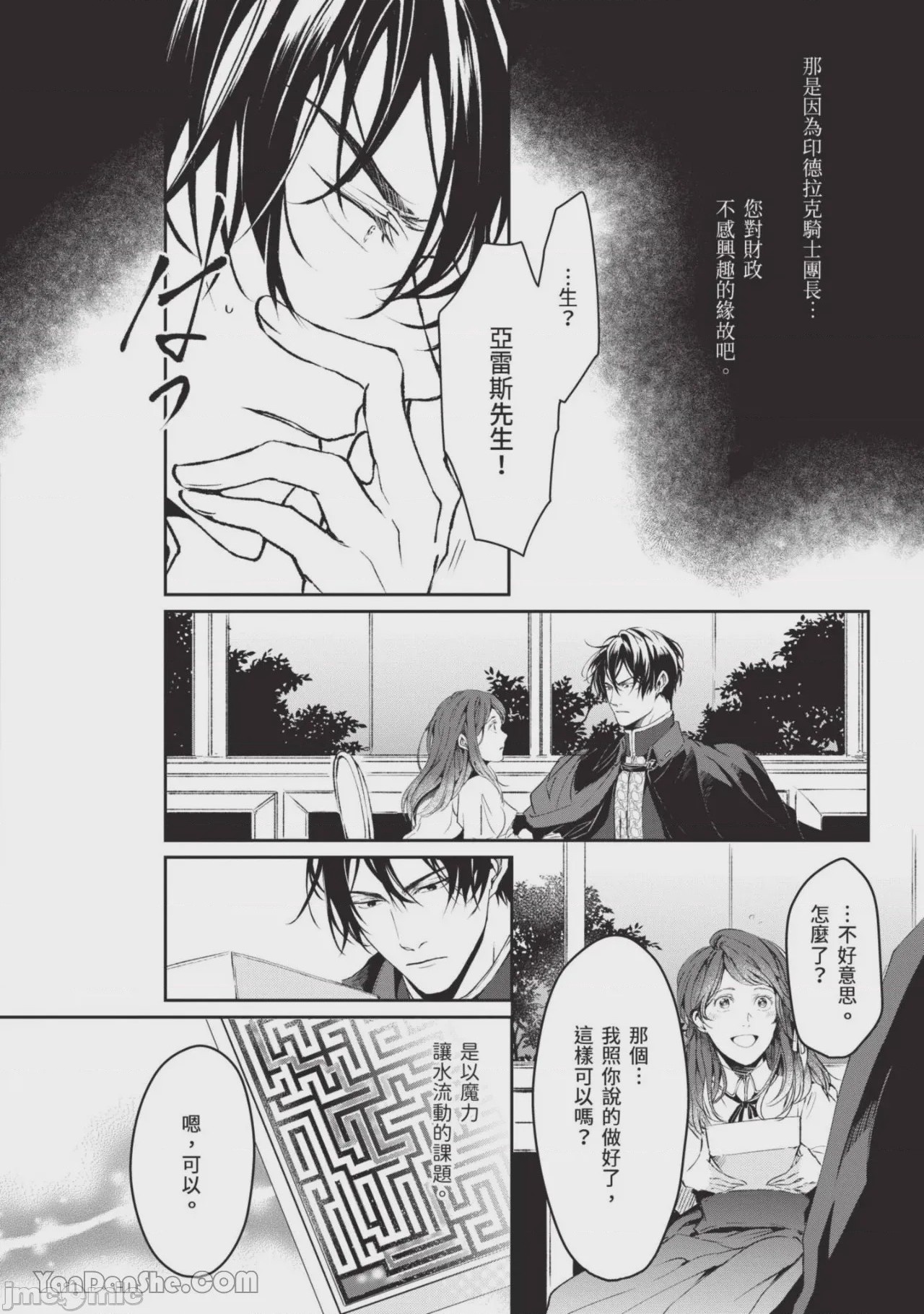 第1话, page 119