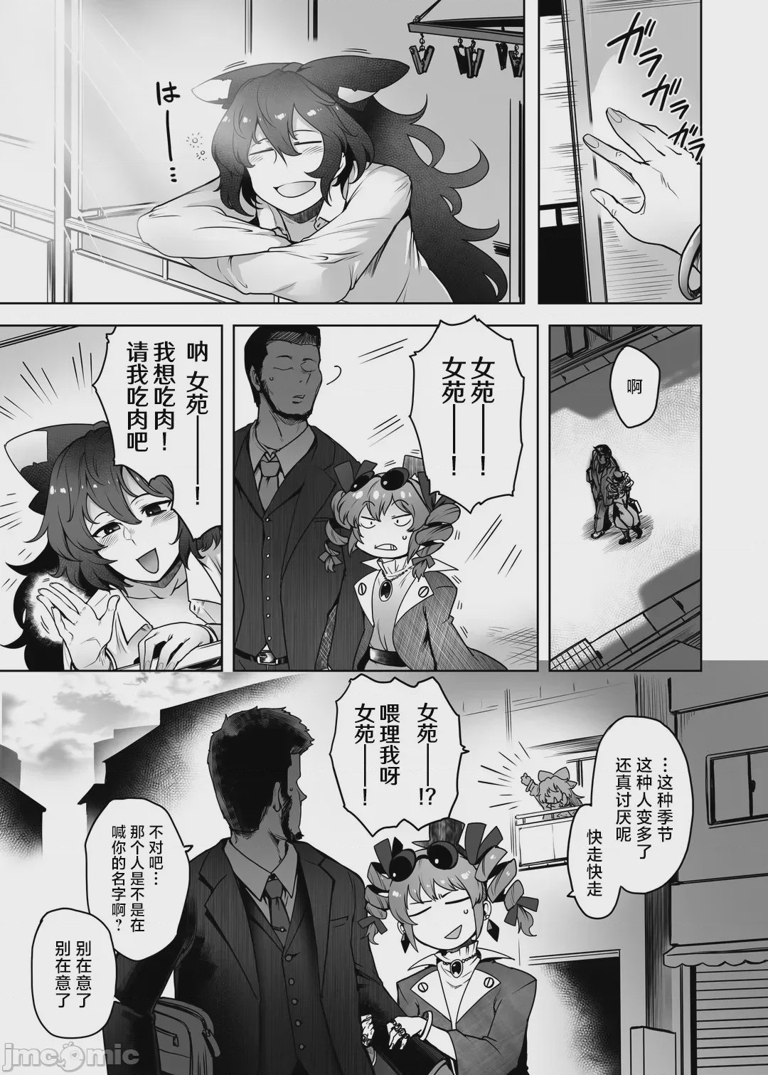 第1话，第 18 頁