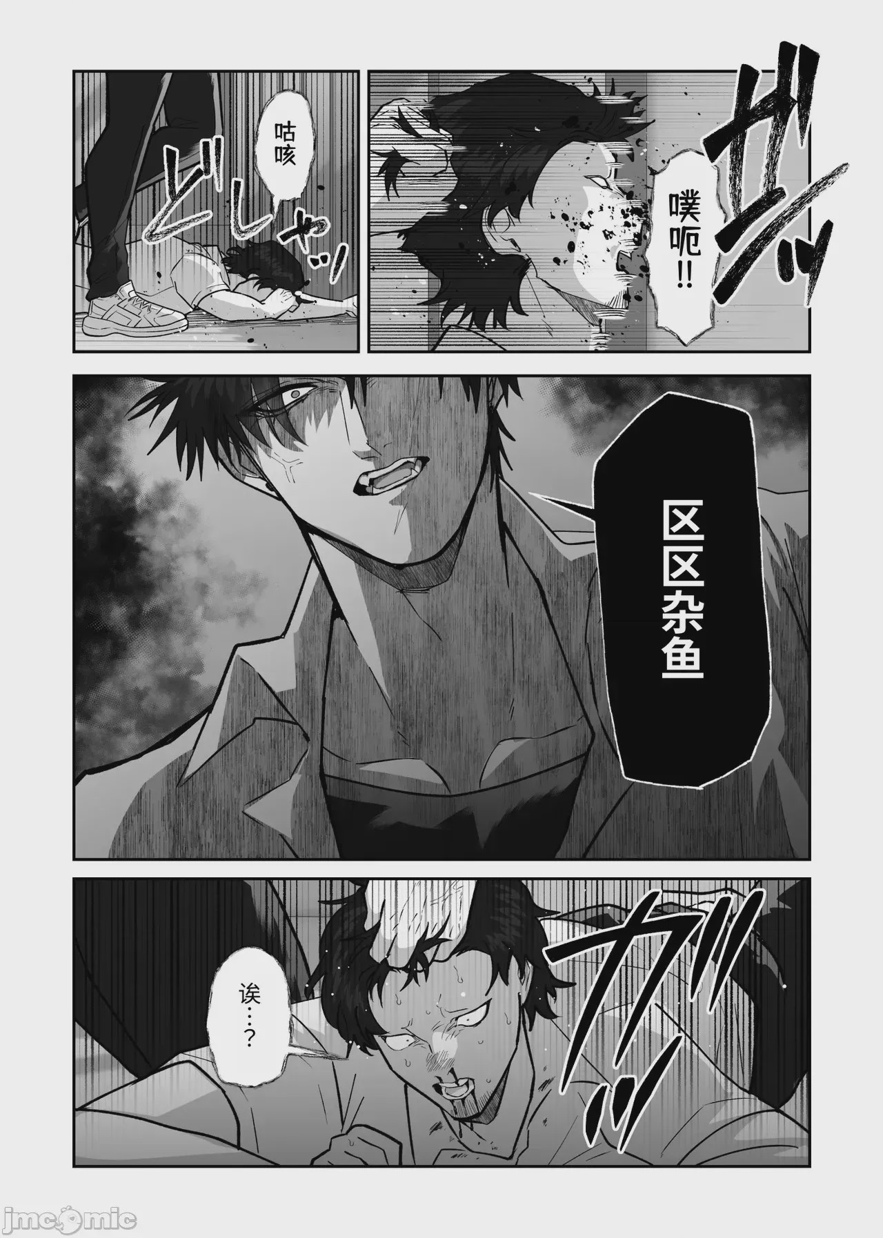 第1话, หน้า 6