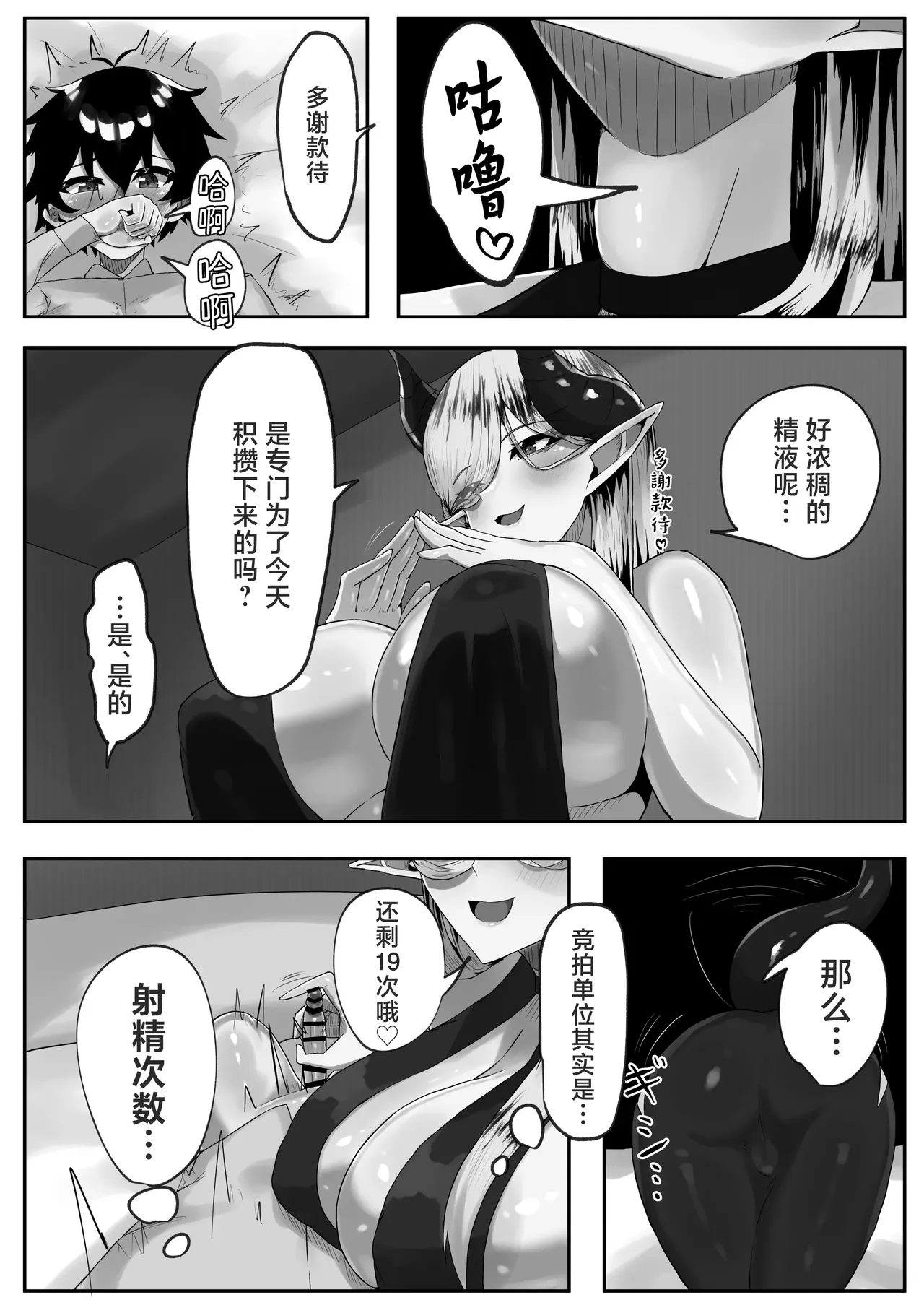 第 1 章, page 9