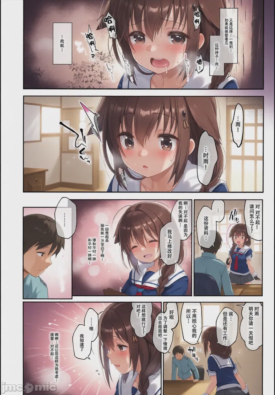 第1话，第 85 頁
