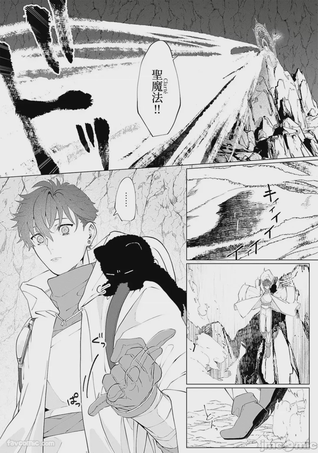 第1话, page 108