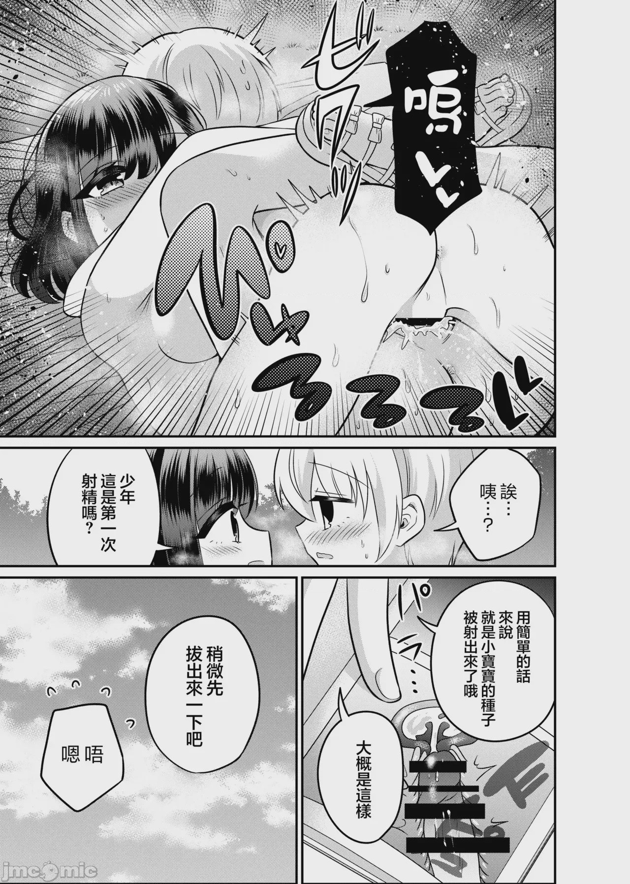 第1话，第 21 页