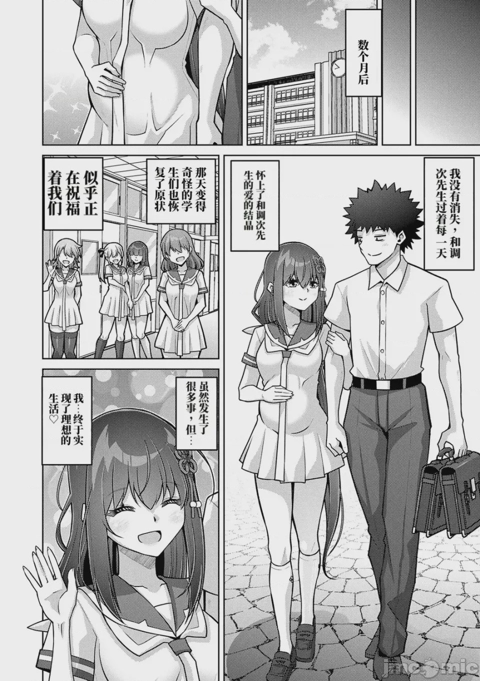 第1话, page 226