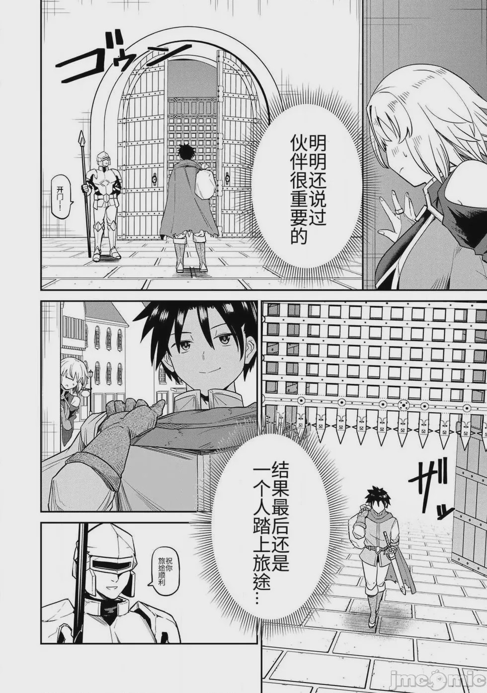 第1话, pahina 44