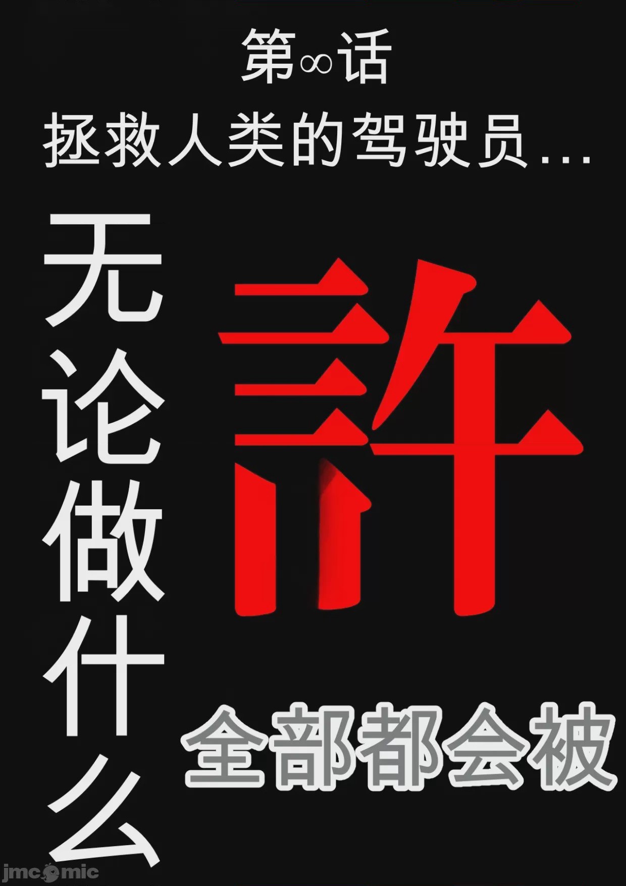 第1话，第 10 頁