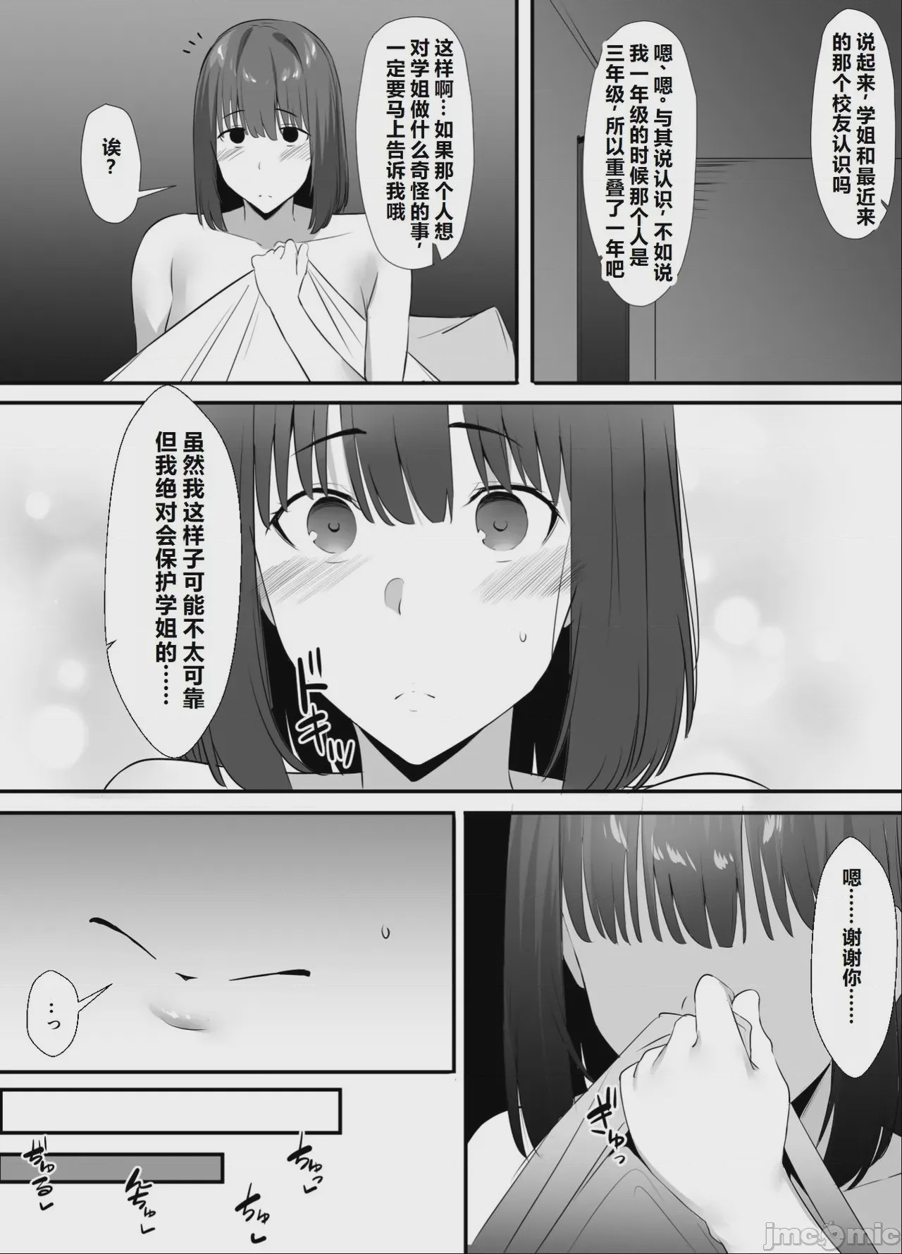 第1话，第 16 頁