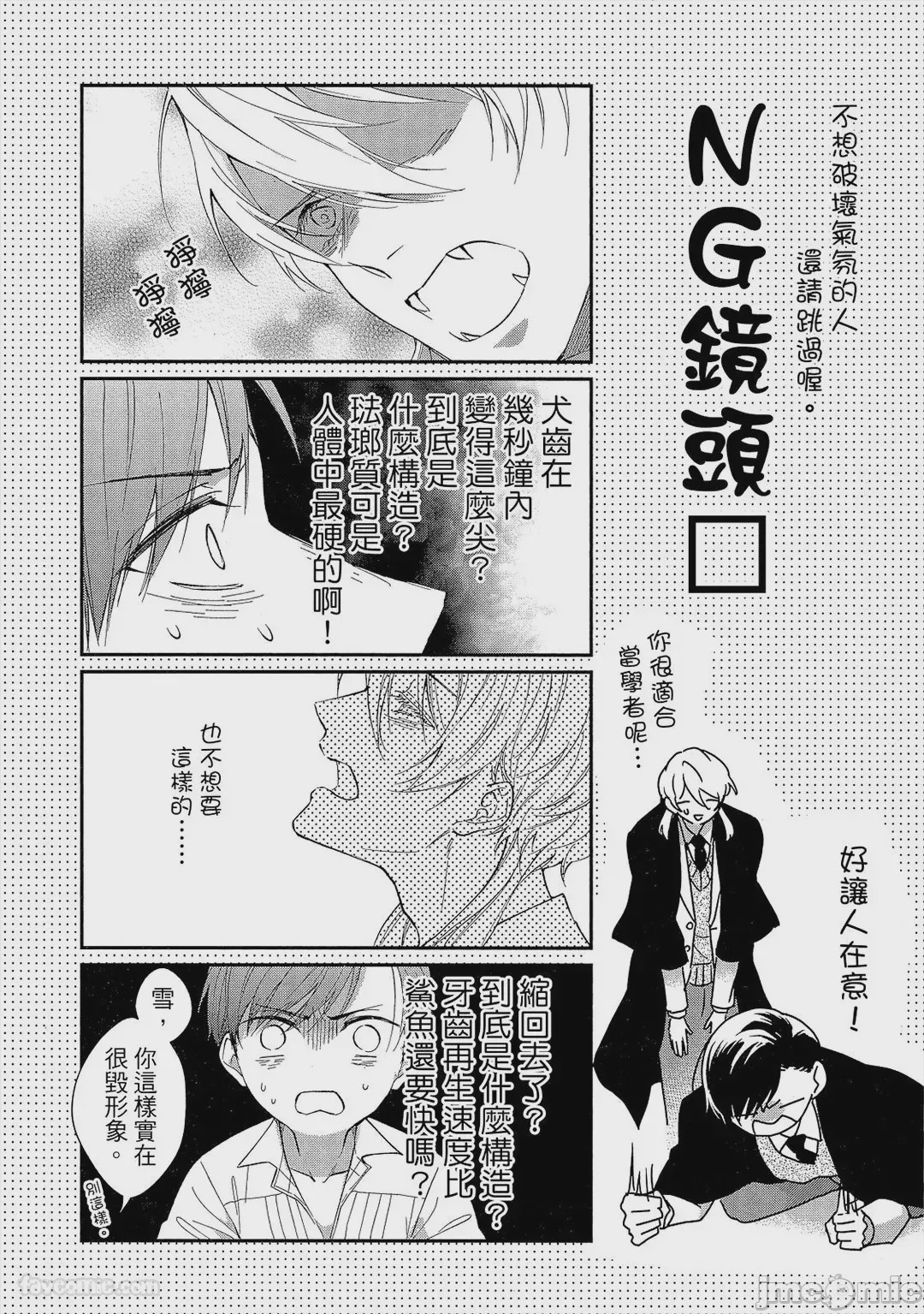 第1话, page 217