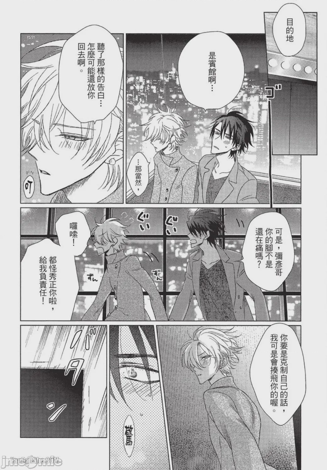 第1话、161 ページ