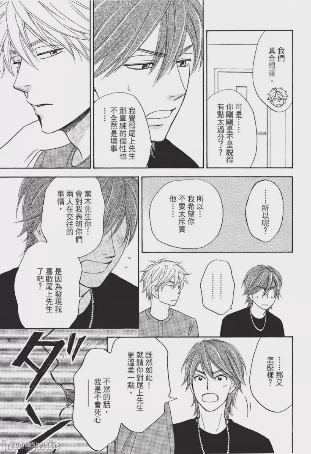 第1话, pahina 69