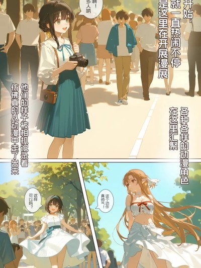 [WUAA] Marin NTR A [AI Generated] のポスター