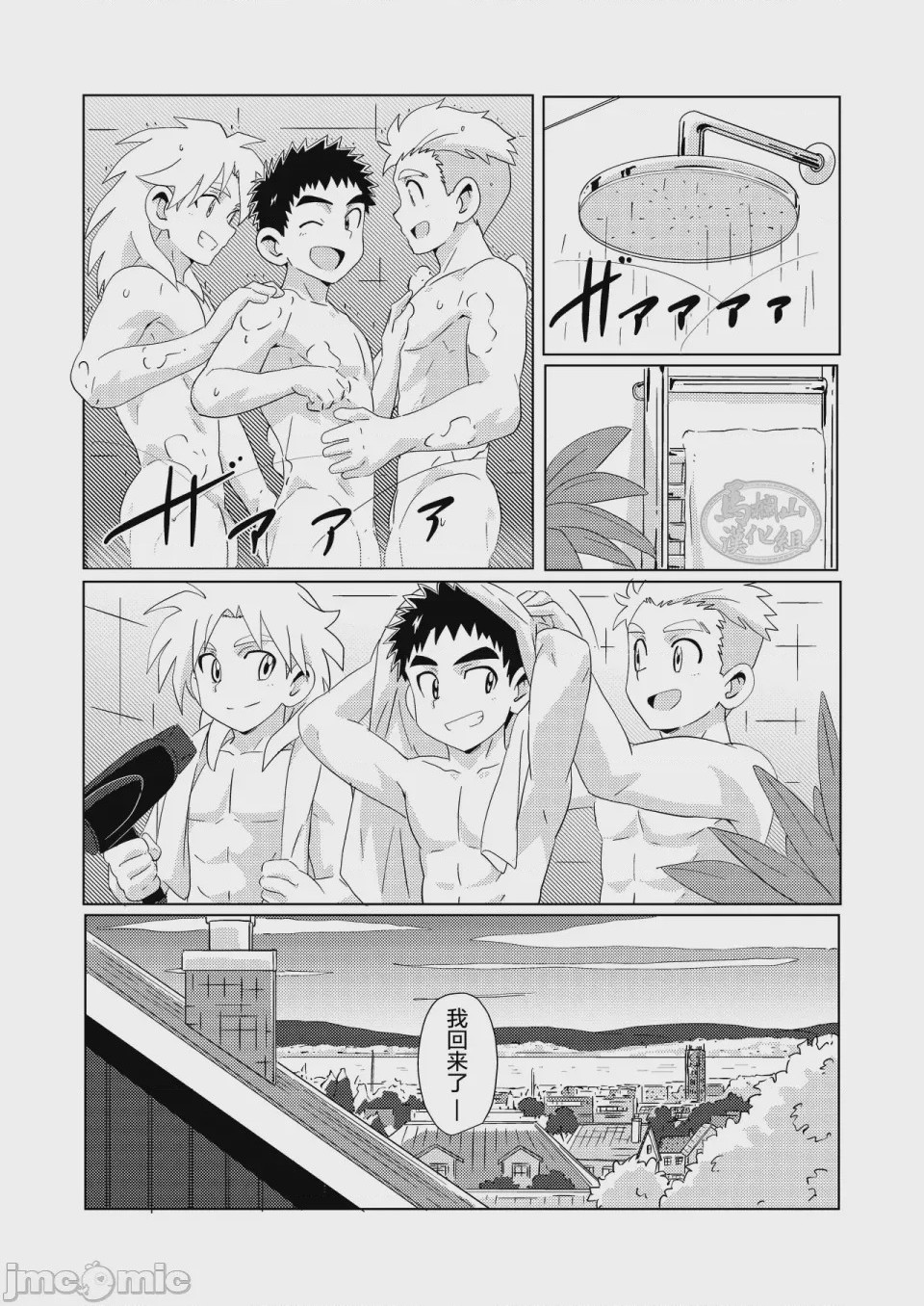 第1话、29 ページ
