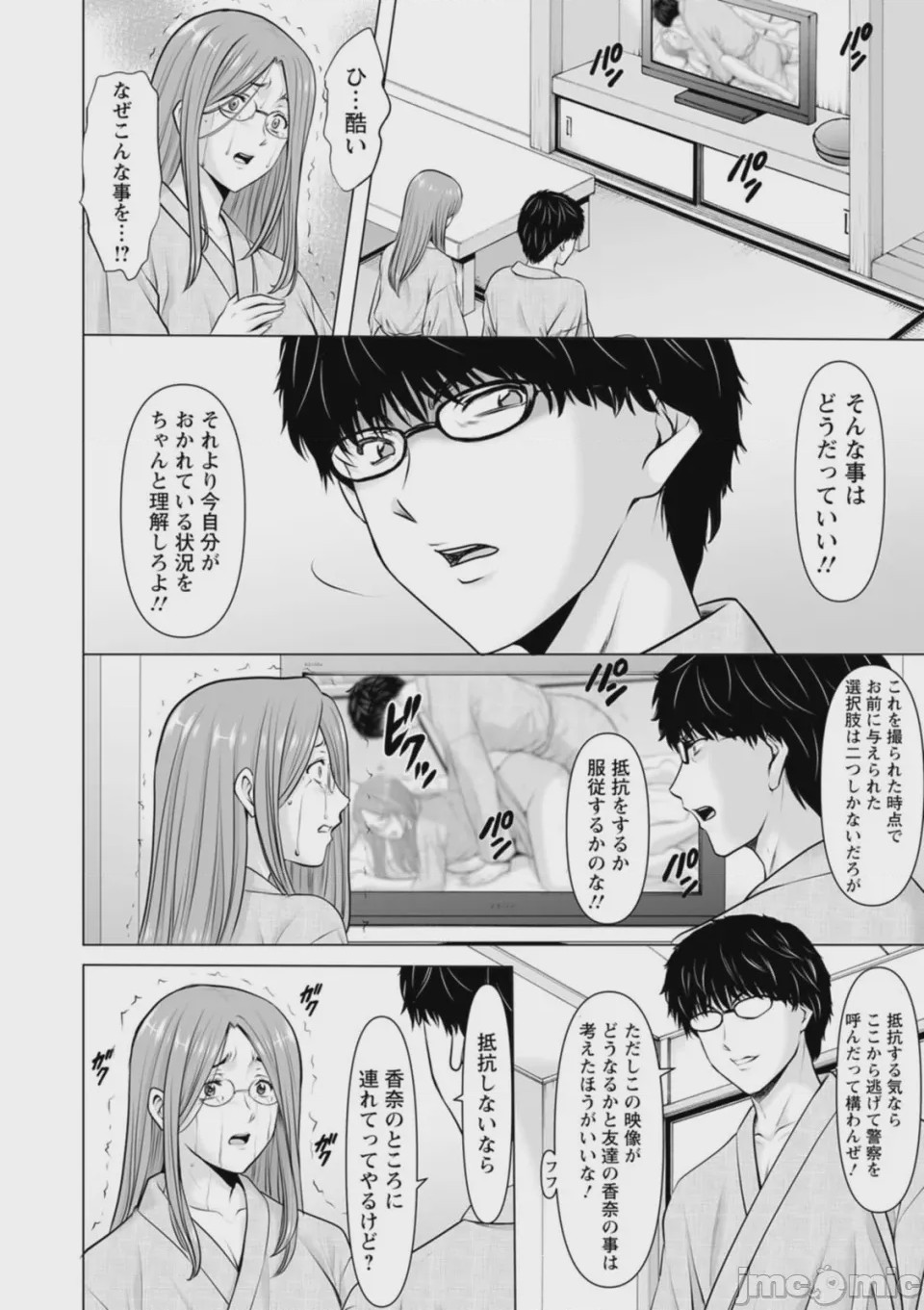 第1话, page 90