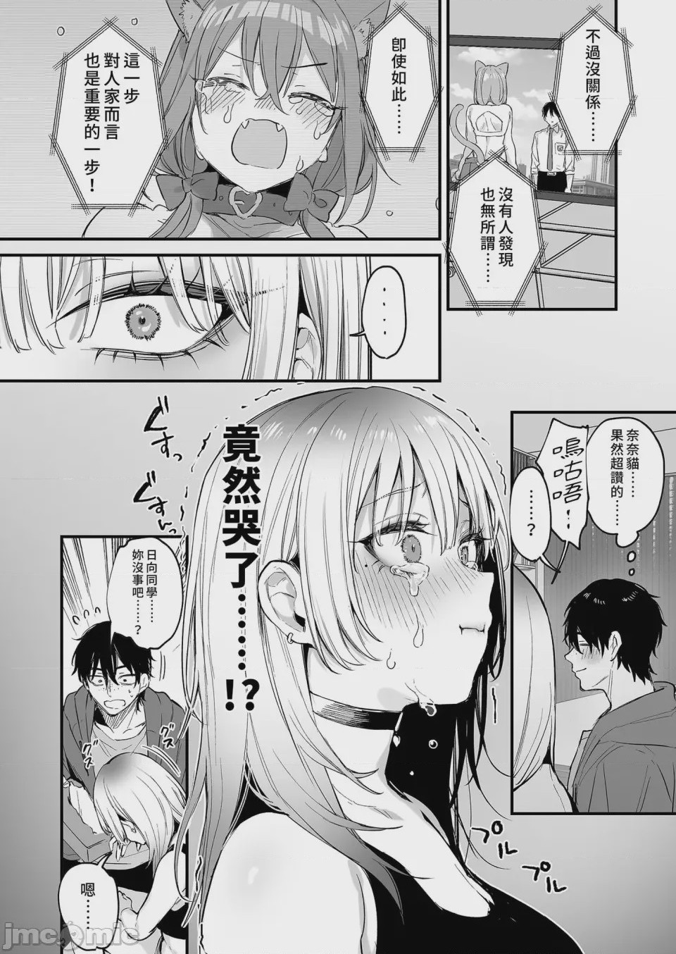 第1话、24 ページ
