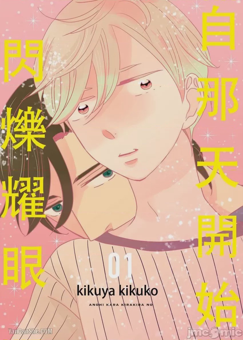 第1话, หน้า 1