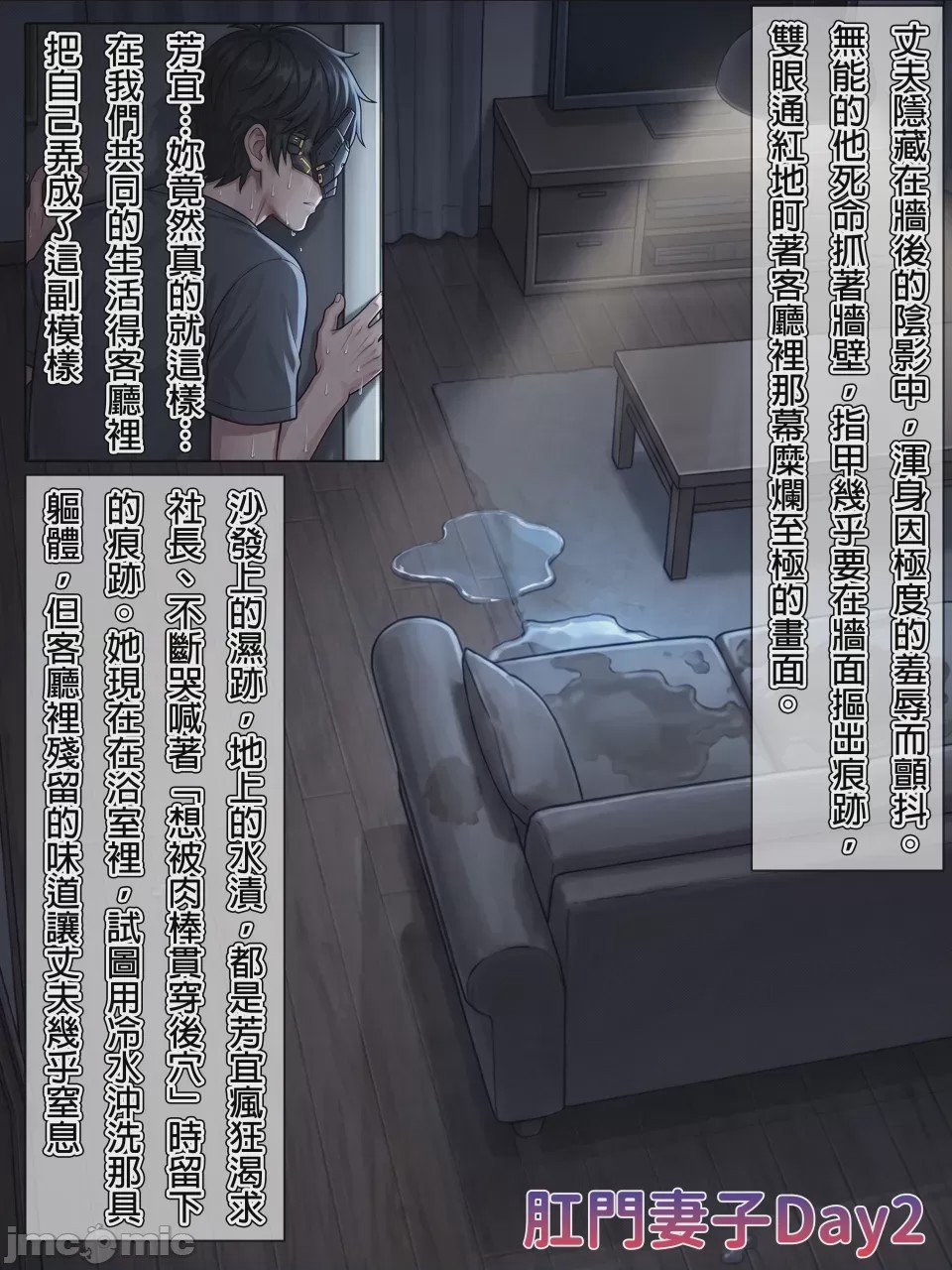 第1话, trang 56